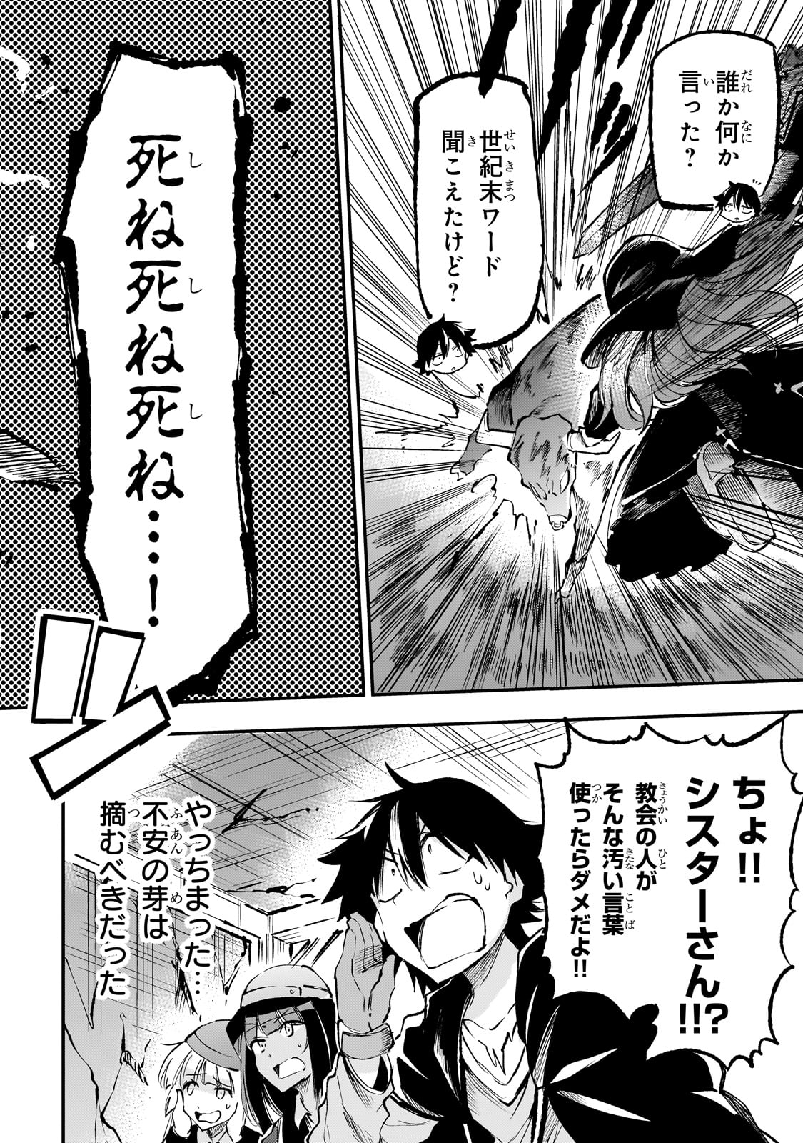 Hitoribocchi no Isekai Kouryaku - Chapter 212 - Page 6